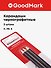 Карандаши чернографитные, GoodMark, 3 штуки - 0