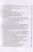Практикум по информатике: основы алгоритмизации и программирования - 2