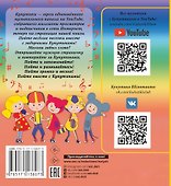 Кукутики. Любимые песенки Кукутиков - 1