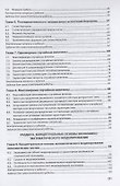 Моделирование экономики: Учебное пособие - 2