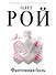 Фантомная боль - 0