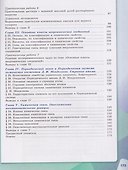 Химия. 8 класс. Базовый уровень. Учебник - 2