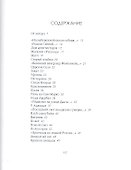 Лабиринт : Стихотворения. - 1