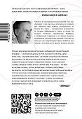 Информация. История.Теория.Поток (2-ое издание) - 1