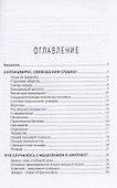 Свобода и судьба. Что мы поняли благодаря пандемии? Монография - 1