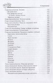 Всеобщая история игр - 2