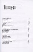 Мороженое из муравьев - 1