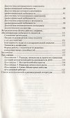 Инновационный поиск. Обновление системы методической работы в ДОО - 2