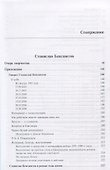 Искусство сценографии мирового театра. Том 11. Сценографы России: Станислав Бенедиктов. Александр Орлов. Александр Боровский - 1