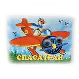 Спасатели. Книжка-картонка