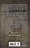 Starcraft II. Долги дьяволов : роман - 1
