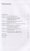 Территории моды: потребление, пространство и ценность - 1