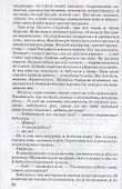 Конь с розовой гривой - 1