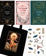 Подарочный набор «Магия твоей жизни» из 3 книг с наклейками и шоппером