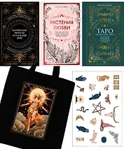 Подарочный набор «Магия твоей жизни» из 3 книг с наклейками и шоппером