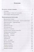Полотно из чудес сотканное. Повесть-воспоминание. Рассказы - 1