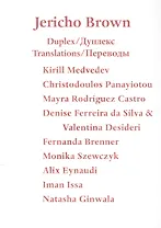 Duplex / Дуплекс