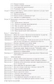 Теория государства и права Подготовка к олимпиадам по праву (4 изд.) (SV) Ростовцева - 2
