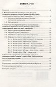 Школьники дошкольникам : вместе играем и познаём. - 1