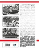 Тяжелый танк Т-35: Пятибашенный «линкор» Красной Армии. 5-е издание, дополненное - 1