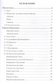 Polemos: Языческий традиционализм. Заря Язычества. Книга 1 - 1
