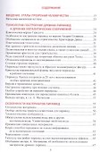 Древние пирамиды - ключ к познанию мироздания - 1
