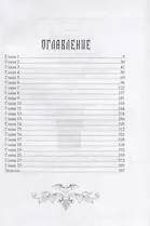 Кровные узы - 1