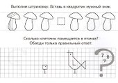 Скоро в школу. Сравниваем количества - 2
