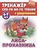 Комплект первоклассника (универсальный) №  4 - 1