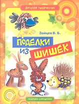 Поделки из шишек