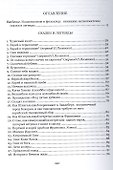 Евреи в Деггендорфе Немецкие антисемитские сказки и легенды (м) - 1