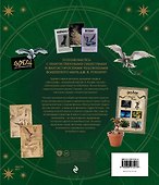 Волшебный мир Роулинг. Часть 2. Фантастические существа - 1