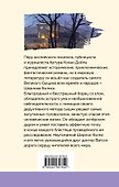 Рассказы о Шерлоке Холмсе - 1
