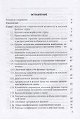 Введение в физиологию сердца. Учебное пособие для студентов медицинских вузов и клинических ординаторов - 1
