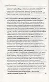 Воспоминания о душе. - 2