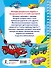 100 автомобилей, самолётов, кораблей. Большая раскраска для мальчиков - 1