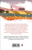 Вдали от обезумевшей толпы - 1