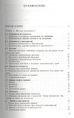 Сборник задач по геометрии. Учебн. пос. 2-е изд. доп. - 1