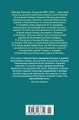 Сага о русских аргонавтах. Цунами. Симода - 1