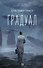 Градуал - 0