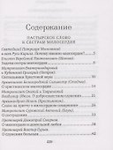 В помощь сестре милосердия - 1