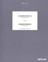 ARCHIVE-9.Безымянская ТЭЦ (стр.333-368)