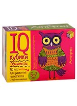 Умные кубики. Орнаменты. 50 игр для развития интеллекта.