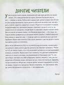 Я обижаюсь. Полезные сказки (Обложка) - 2