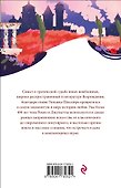 Ромео и Джульетта - 1