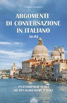 Разговорные темы по итальянскому языку / Argomenti Di Conversazione In Italiano. A2-B2. Учебное пособие
