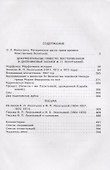 Константин Леонтьев: семейный архив - 1