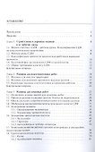 Машины строительного производства. Учебное пособие - 1