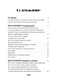 Ребенок: от планирования до школы - 2