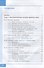 Информатика. 8 класс. Учебник - 1